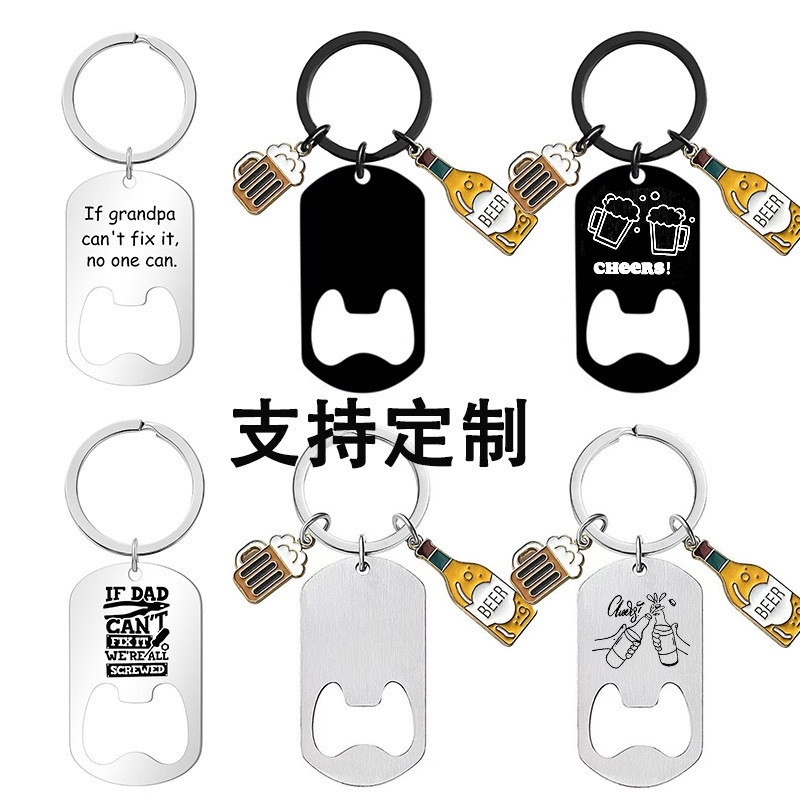 Cross-Border Stainless Steel Engraved Metal Keychain Bottle Opener Wine Glass Wine Bottle Birthday Christmas Father's Day Gift Cross-Border Stainless Steel Engraved Metal Keychain Bottle Opener Wine Glass Wine Bottle Birthday Christmas Father's Day Gift