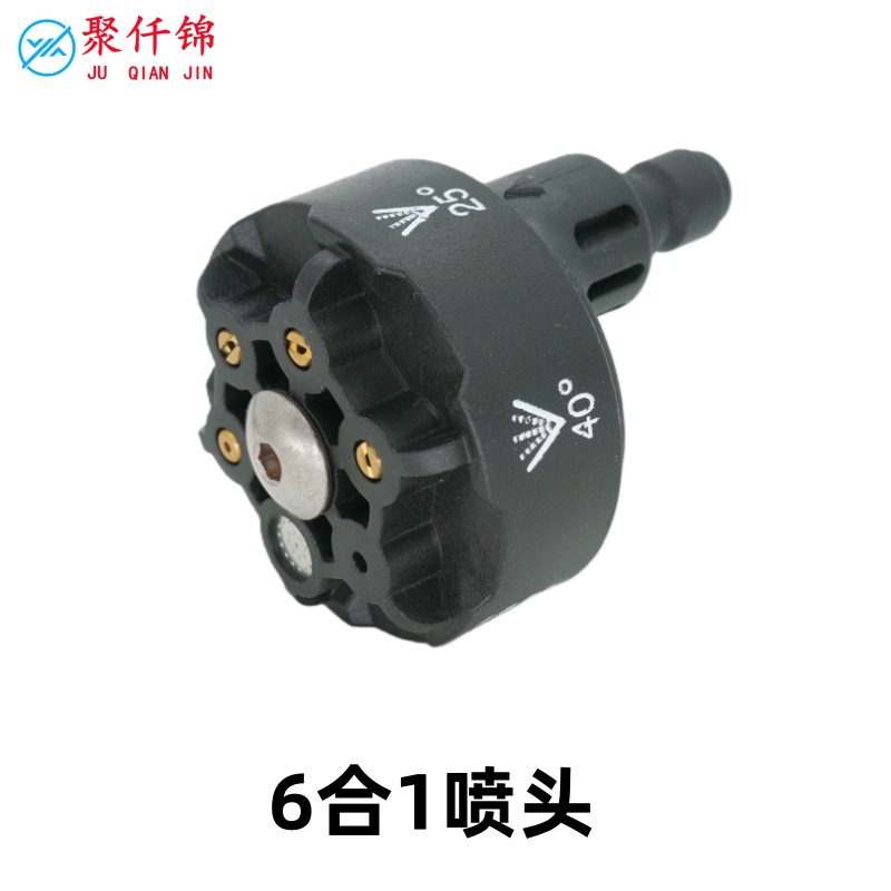 High-Pressure Copper Core 1/4 Quick-Connect Adjustable Rotating Nozzle Six-In-One Wireless Lithium Battery Car Washing Machine Water Gun Head Accessories