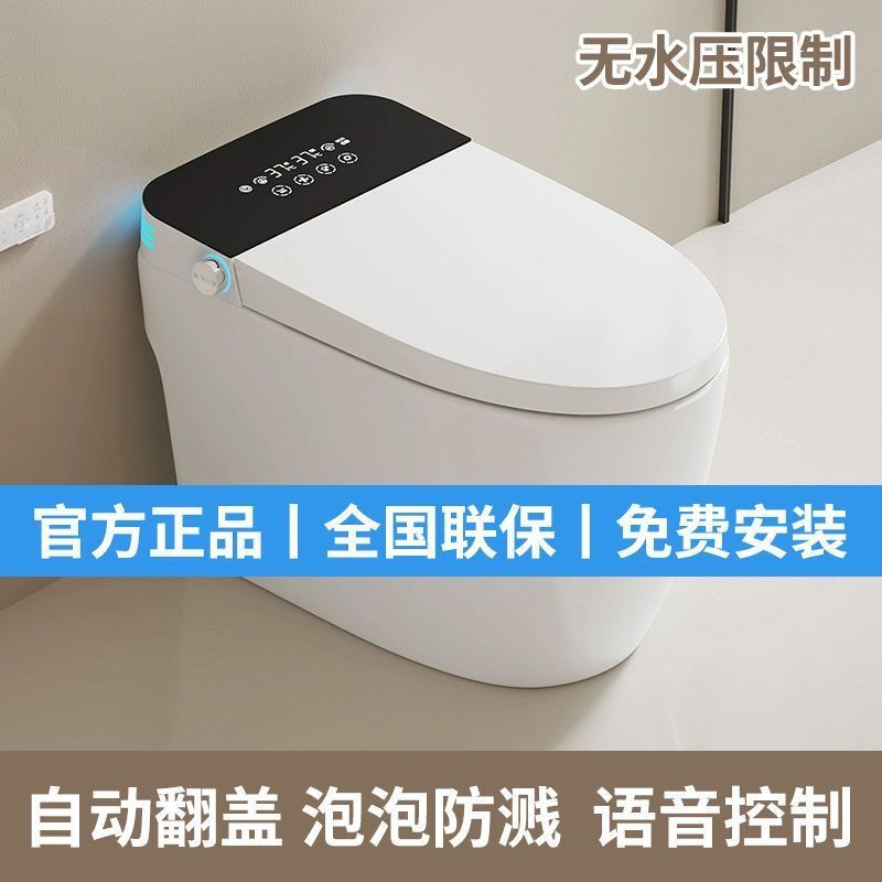 Home-use smart toilet, fully automatic, instant heating, dual water supply, integrated automatic flip cover toilet, direct from the manufacturer