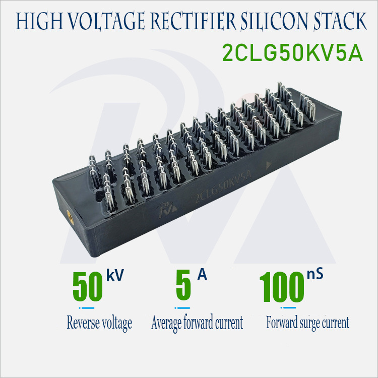 大功率高压硅堆2CLG50KV5A整流二极管5A50KV硅粒子高频整流桥