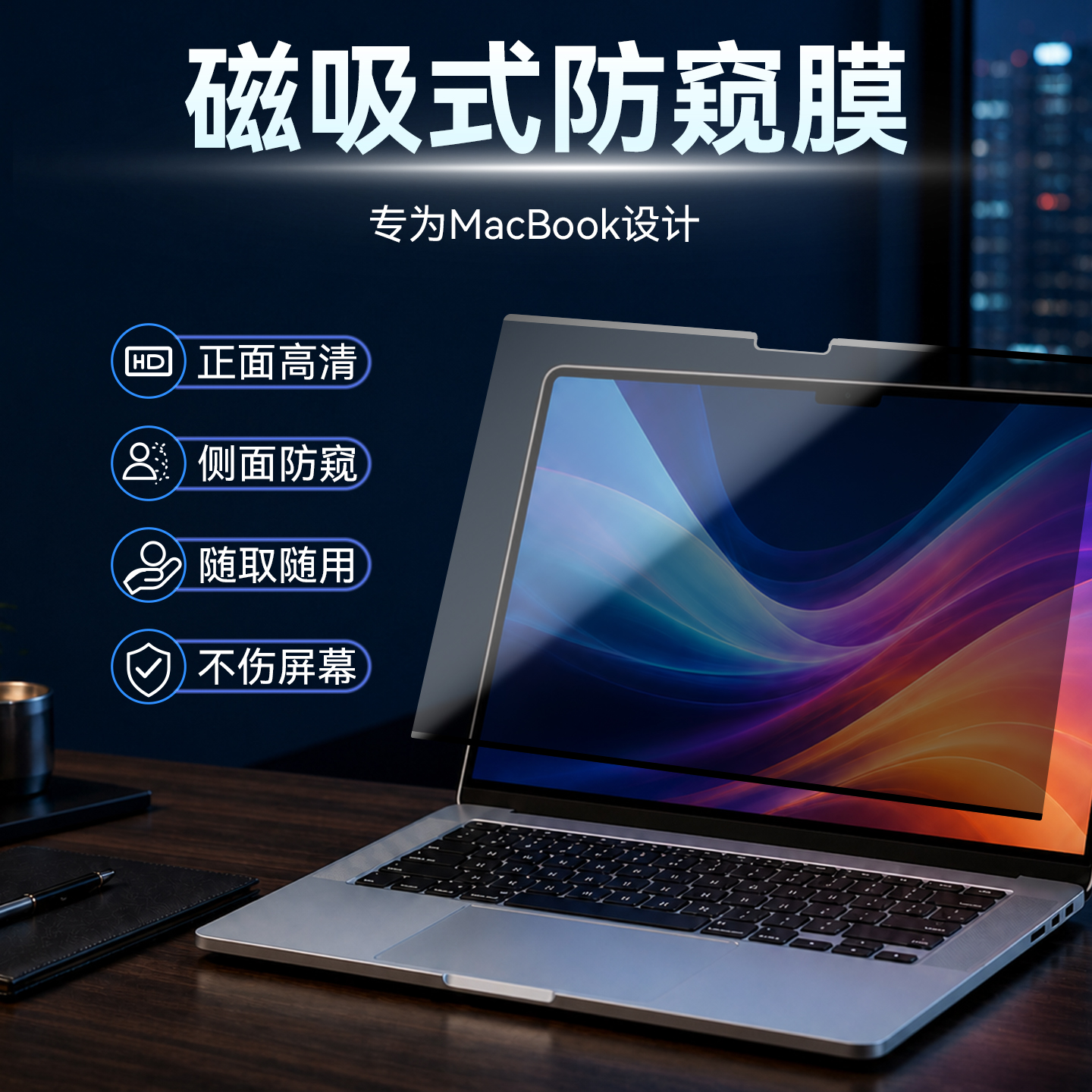Suitable for Apple MacBook Air computer privacy screen protector for notebook 13/ 15inch pro 14inch screen protection