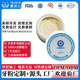 牙膏;漱口水;牙粉
