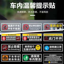 提示语车内汽车贴纸关门提醒标语贴透明提示标识车贴