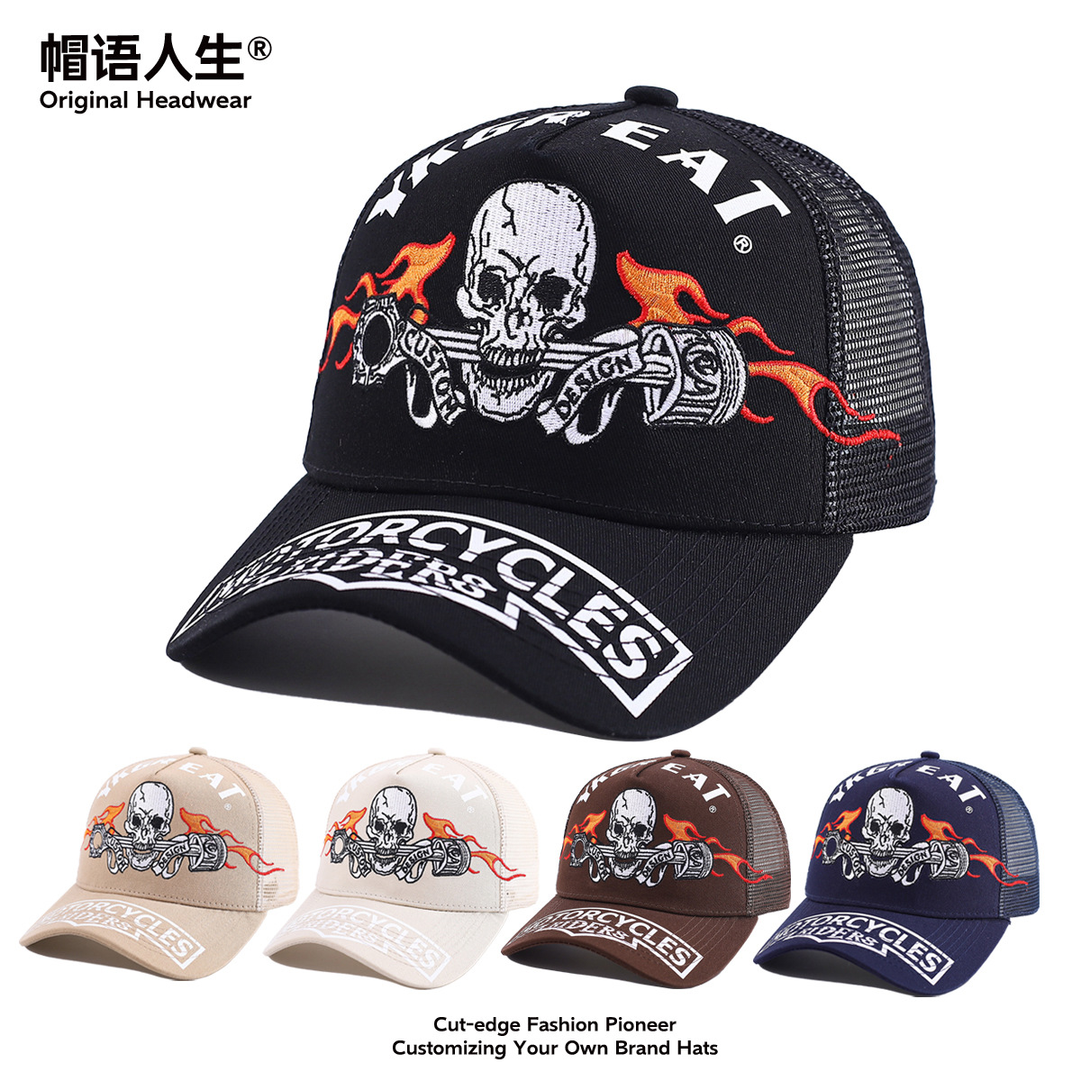 帽子丹迪重工刺绣骷髅火焰网帽欧美街头潮五片硬顶卡车司机帽