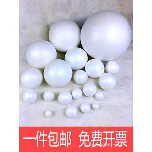 Foam Ball Round Ball Solid Hollow Ball Kindergarten Handmade Earth Planet DIY Foam Particles Direct Sale