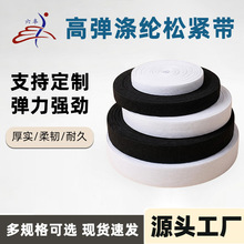 黑白色涤纶钩编松紧带高弹橡筋防护服腰带服装辅料厂家现货批发