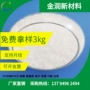 改性耐磨电子电器聚甲醛