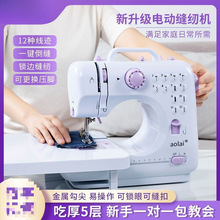 家用缝纫机迷你小型缝纫机电动缝纫机家庭版缝纫机多功能锁边脚踏