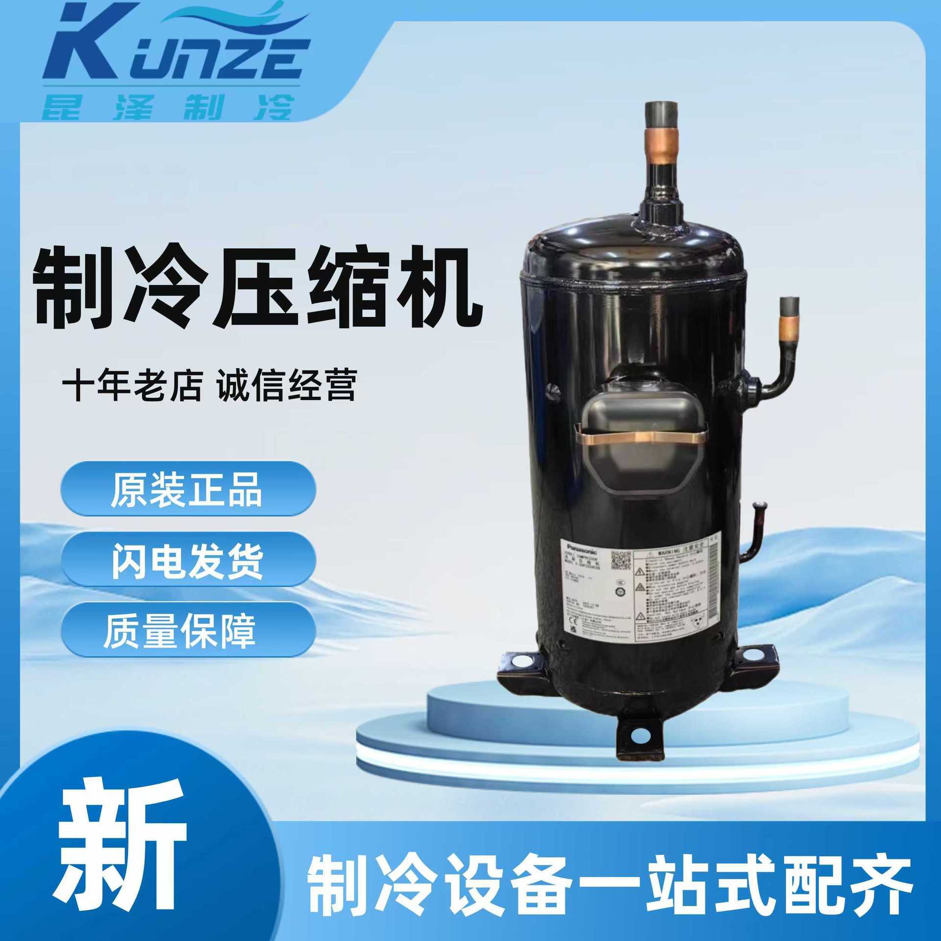 空调涡旋式制冷压缩机C-SBX165H38B/4.5P 低温空调制冷压缩机