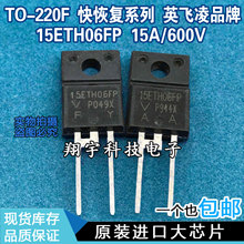 ԭװ���ڲ�� 15ETH06FP ��ָ��� 15A/600V ��� ���ϻ�