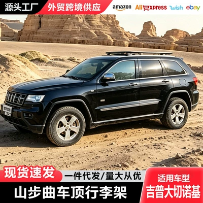 Grand Cherokee Roof Luggage Rack Ladder School Bag Mountain Step Brand Lossless Installation Roof Platform