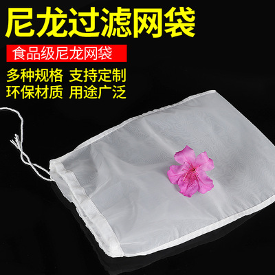 nylon filter Bag 100 Eye 200 Eye 300 Filter bags Tea Wine Soybean Milk food filter screen