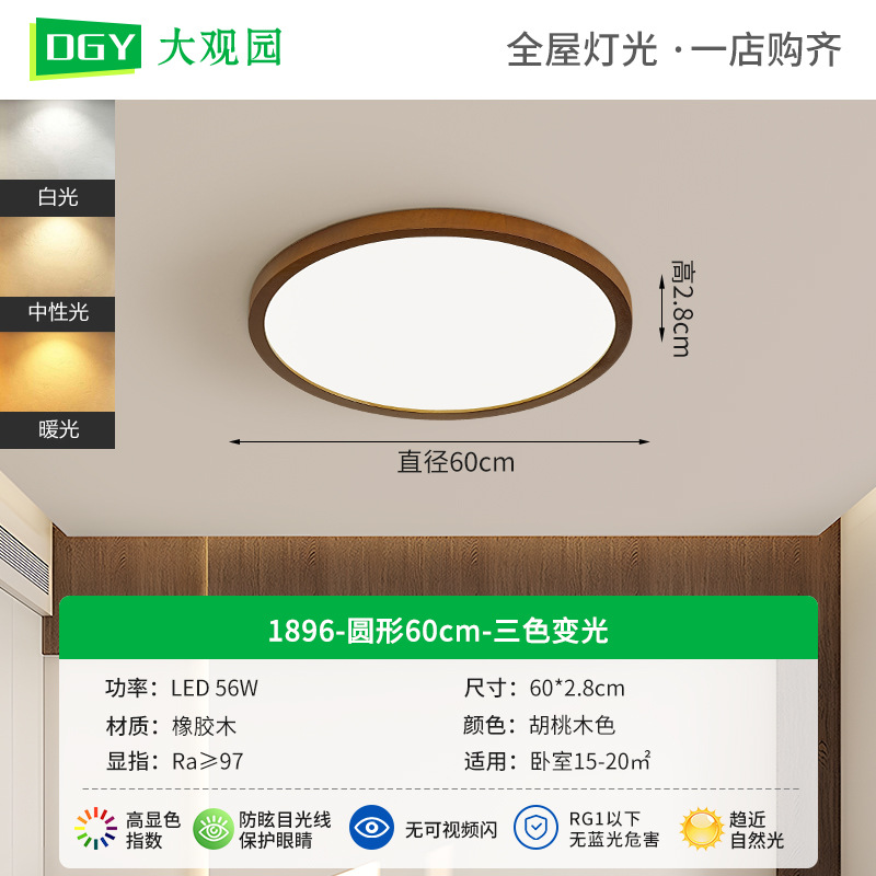 1896-Redondo 60cm - Jugano - Tricolor Dimming - 56W - Espectro completo