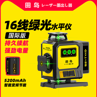 12-Line Level High-Precision Strong Light Thin Line 16-Line Mini Small Automatic Laser Infrared Level