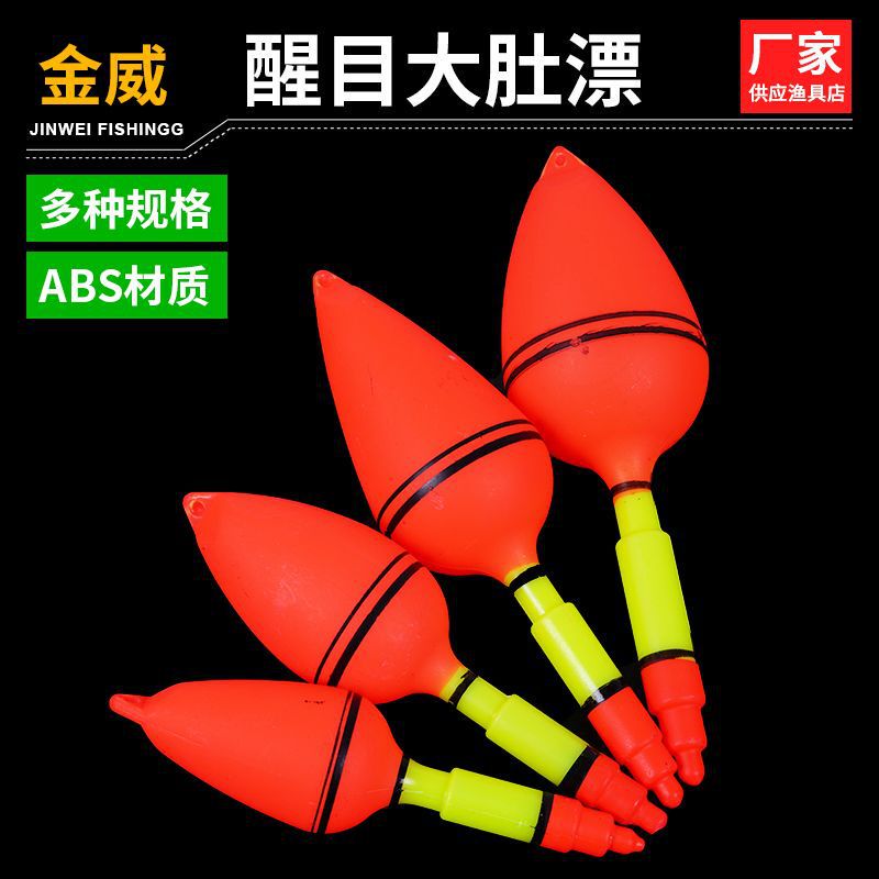 Sea Fishing Plastic Big Belly Floating Red Hollow Floating Arata Fishing Floating Silver Carp and Bighead Floating Sea Stick Floating Rod Sliding Floating Red Flag Floating Sea Fishing Plastic Big Belly Floating Red Hollow Floating Arata Fishing Floating Silver Carp and Bighead Floating Sea Stick Floating Rod Sliding Floating Red Flag Floating