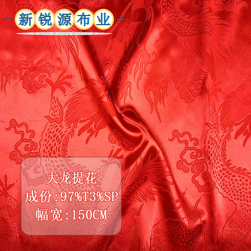 大龙花纹色丁提花面料缎面布料国风唐汉服古装戏服衬衫练功服料子