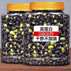 アンジェリカ黒豆、サクサク黒豆、そのまま食べられるオリジナル塩味、グリーン生豆、妊婦向けおやつ、新疆産