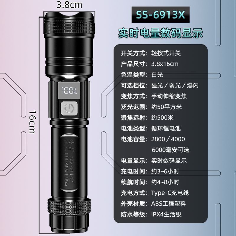 国境を越えた外国貿易 LED 懐中電灯取り外し可能と交換可能な 18650 リチウム電池 USB ハイパワーズーム電源デジタルディスプレイ|undefined