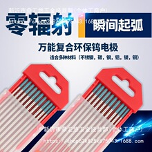 钨针氩弧焊乌针氩弧焊钨针焊针氩弧焊机钨棒氩弧焊配件北钨钨针