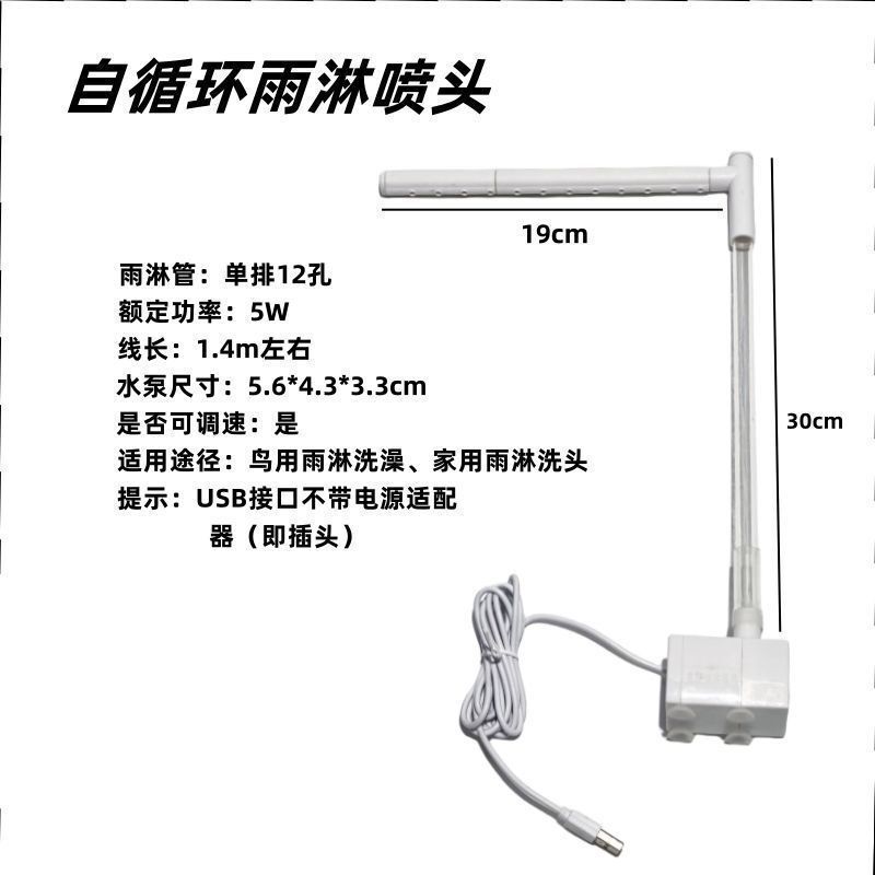 鹦鹉洗澡盆自动循环小鸟洗澡盆鹦鹉洗澡电动虎皮牡丹鸟用澡盆|undefined