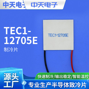 TEC1-12705E ���݃x������Ƭ �t����е����Ƭ�댧�w����Ƭ