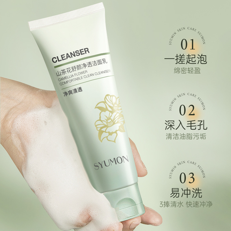 Shuiyunmeng Camellia クレンザー さわやかオイルコントロール ニキビ防止 アミノ酸洗顔料 泡立ちマイルド レディース ベストセラー|undefined