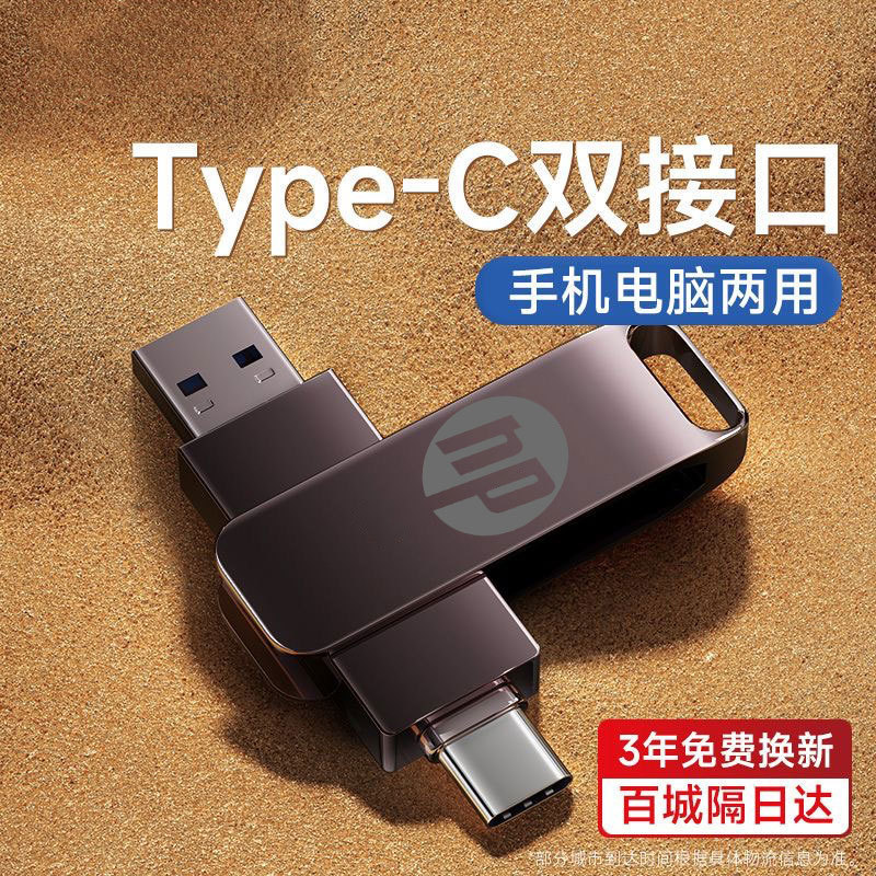 typec双接口u盘512g手机电脑两用大容量256g高速双头优盘128g|undefined