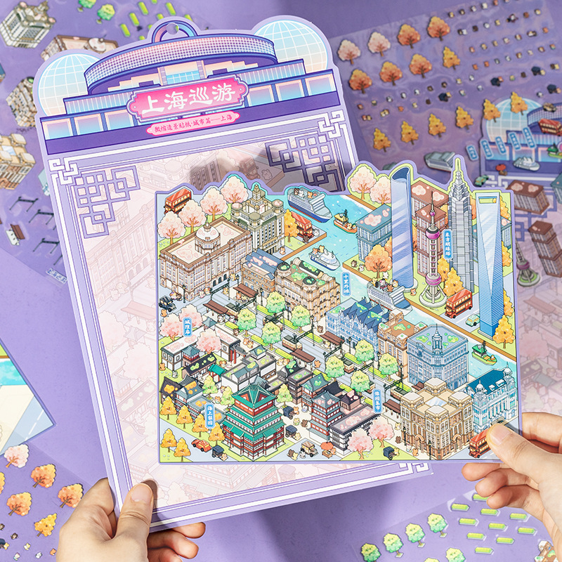 Pegatinas de paisajismo en miniatura de Yu Xian Pet City Capítulo 2.0 Shanghai Series Libro de pegatinas de paisajismo divertido tridimensional