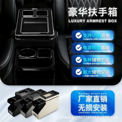 Armrest Box — Armrest box