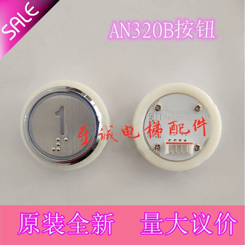 Кнопка Huizhou Tongli TYPE: AN320B, кнопка с шрифтом Брайля AN320B, переключатель с красным и синим индикатором, новая