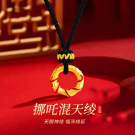 水贝黄金999足金哪吒项链乾坤圈同款吊坠送女友