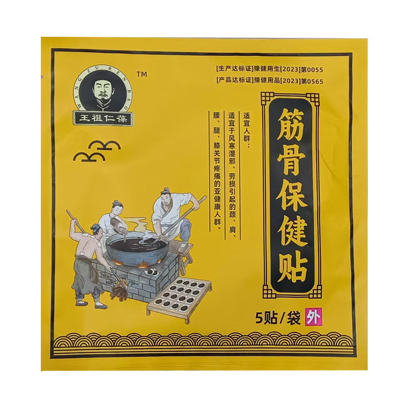 Tougu Liquid、Materia Medica Wudu Chuiheng Liquid、首、肩、腰、脚の関節不快感塗布液、メーカー卸売スポット灸液|undefined