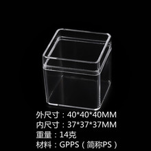 40*40*40正方形储物塑胶盒 徽章礼品透明包装盒 药品通用水晶盒