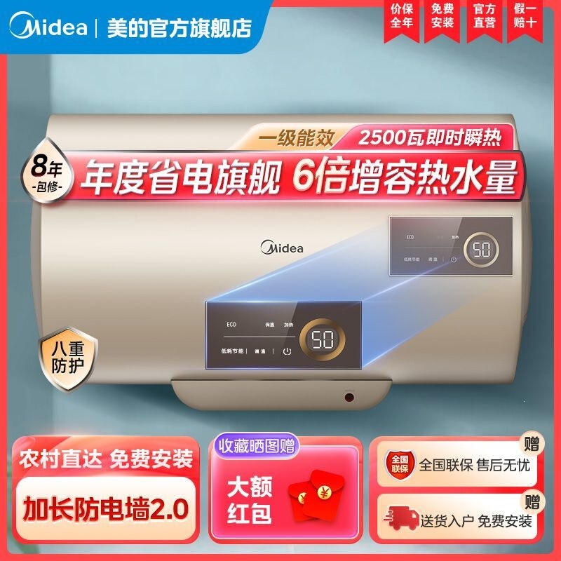 Midea electric water heater 50L 60L 80L for home use, storage type, energy-saving, fast heating, intelligent control, suitable for rental housing Midea electric water heater 50L 60L 80L for home use, storage type, energy-saving, fast heating, intelligent control, suitable for rental housing