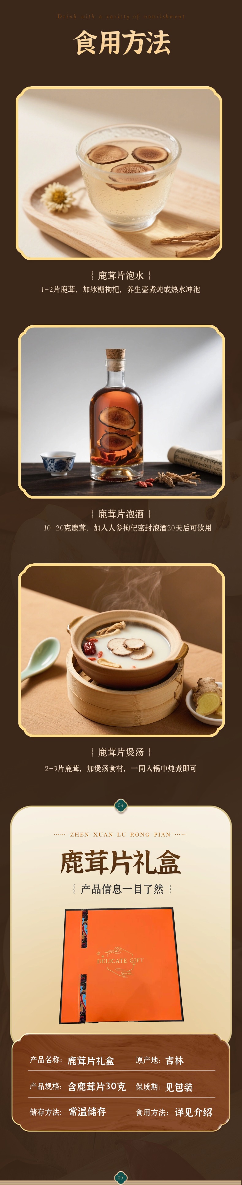 Dried Deer Antler Velvet Slices Gift Box Lu Rong Pian Traditional TCM Herbal Decoction Pieces from Jilin specifications