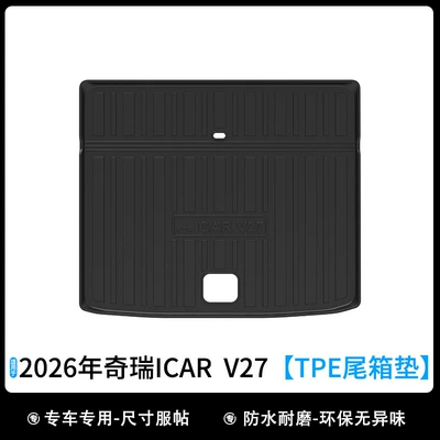 Universal Foot Pad Icar V27 Floor Mats, Tpe - 26-years-chery-icar-v27-trunk-mat