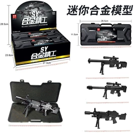 玩具枪;军事模型;遥控车