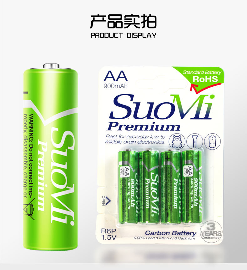 超市卡装电池 碳性5号电池 7号电池玩具遥控器干电池工厂出口专供详情8