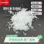 无水提升表面分解母粒
