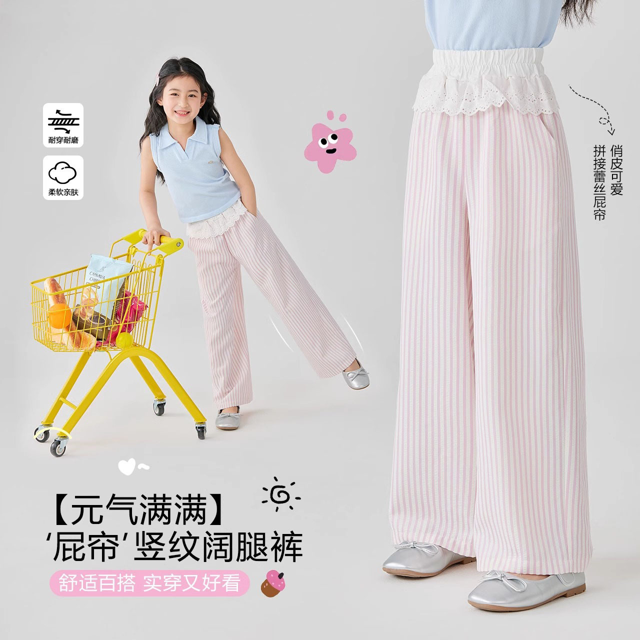 Girls' Summer Pants, 2026 New Style, Striped Wide-Leg Pants, Casual Sweatpants, Lace Straight Leg Pants