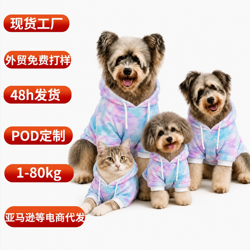 Pet Tie-Dye Hooded Sweatshirt, Dog Gradient Pullover Hoodie, Autumn and Winter Warm Clothing, Cross-Border Pet Supplies Pet Tie-Dye Hooded Sweatshirt, Dog Gradient Pullover Hoodie, Autumn and Winter Warm Clothing, Cross-Border Pet Supplies