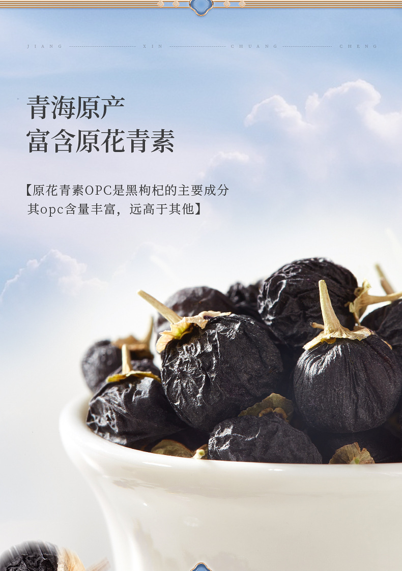 Black Goji Berry Gift Box 360g Premium Qinghai Dried Wolfberry Fruit Ready to Eat key features