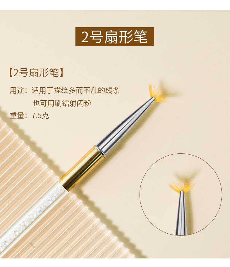 七支美甲笔套装_08