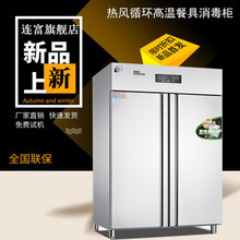现货商用高温消毒柜 触屏液晶显示 立式酒店食堂不锈钢餐具消毒机