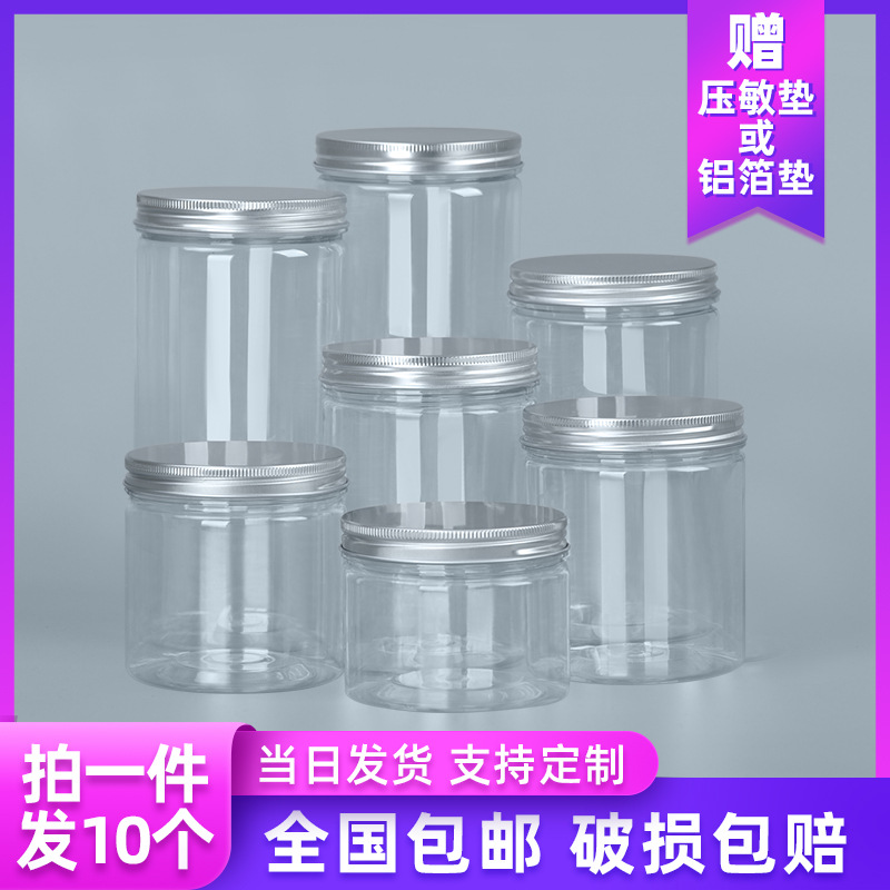 Aluminum Silver Lid Pet Food Can Sealed Plastic Bottle Transparent Thickeneded Snack Pastry Small Seafood Packaging Storage Bucket