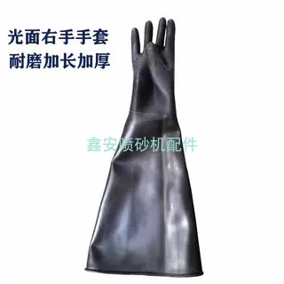 직경 200 길이 680 부드러운 장갑 오른손 1