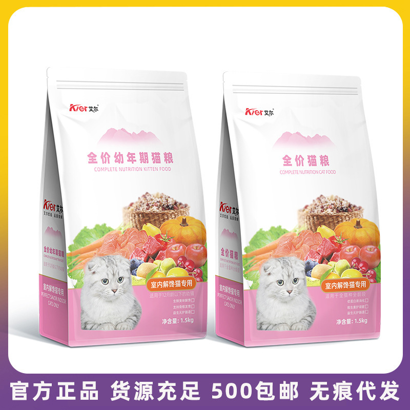 Aier Cat Food for Adult and Kitten, Universal Nutritional Protein, Complete Formula 10kg, Pet Cat Wholesale with Free Shipping