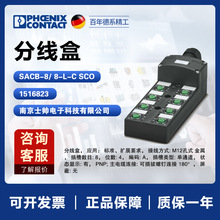 �¹� �����˹ ��� phoenixSACB-8/ 8-L-C SCO - ���ߺ� 1516823