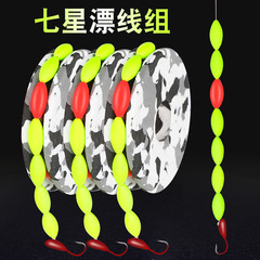 Seven-star floating sky hook finished main line line group Southern bleaching spot invisible line group with hook product manufacturer wholesale