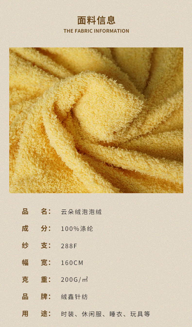云朵绒_02.jpg